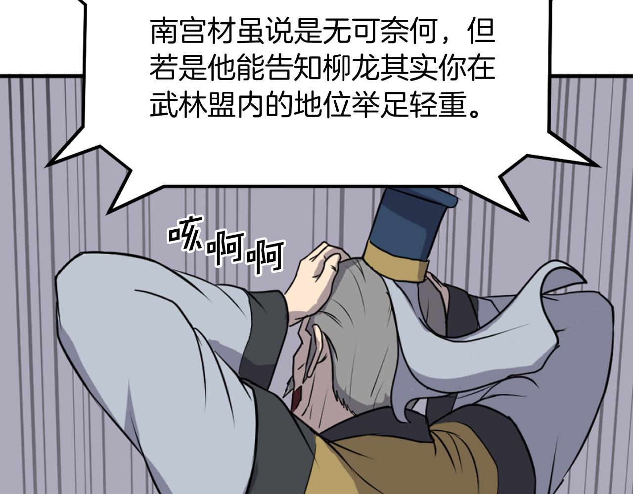 第257话 刺杀66