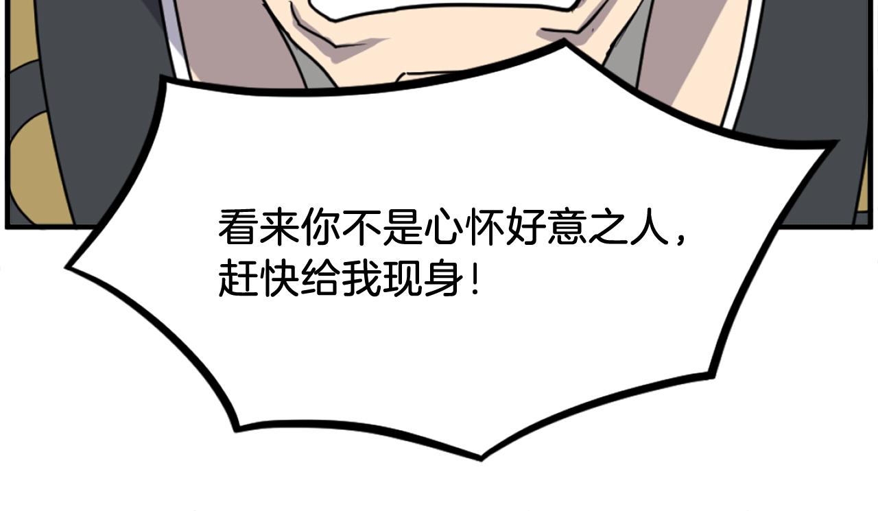 第257话 刺杀70