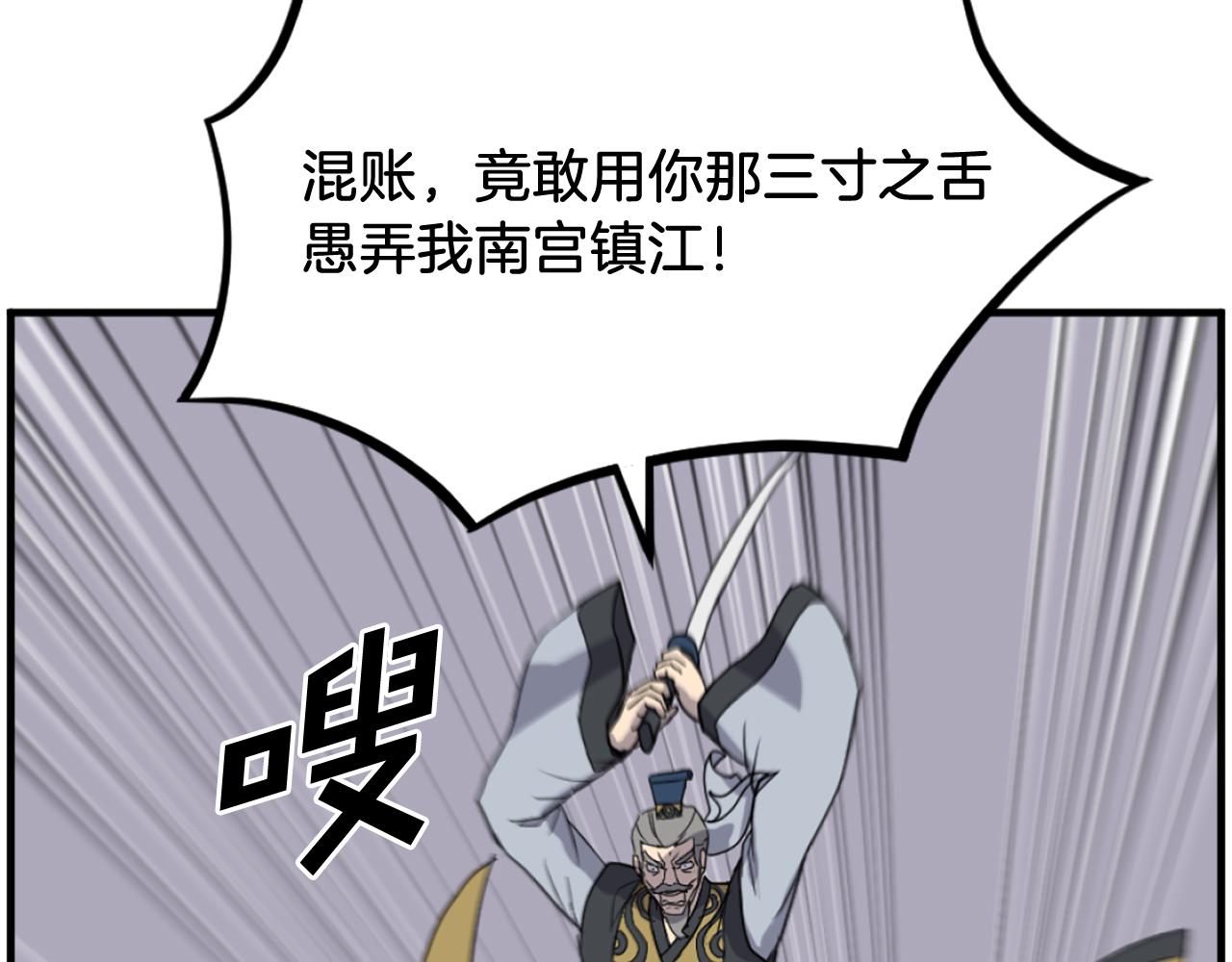 第257话 刺杀79