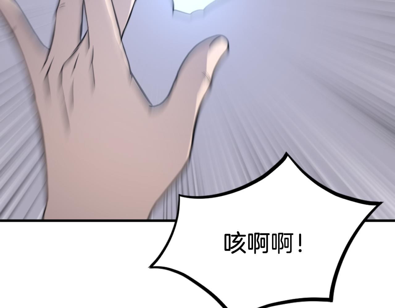 第257话 刺杀88