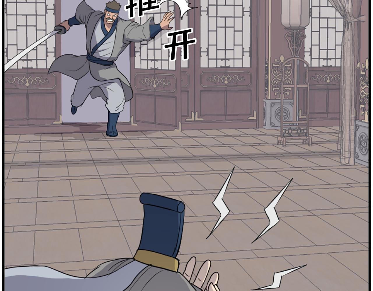 第257话 刺杀90