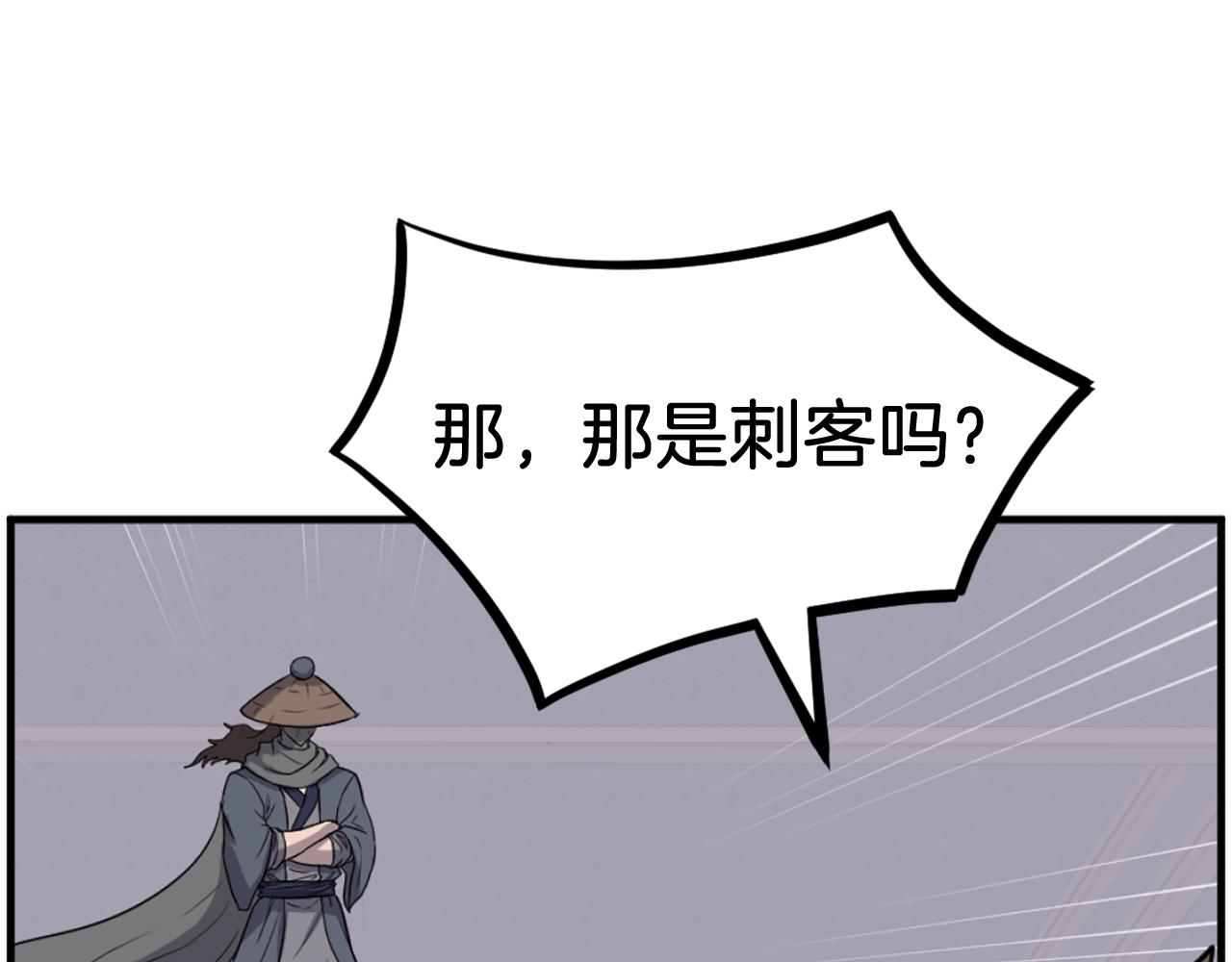 第257话 刺杀92