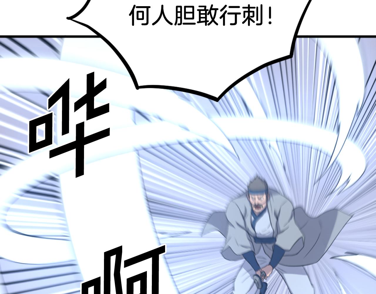 第257话 刺杀95