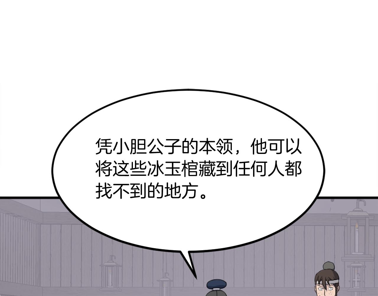 第258话 白天团主116