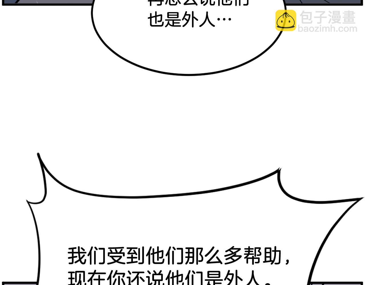 第258话 白天团主121