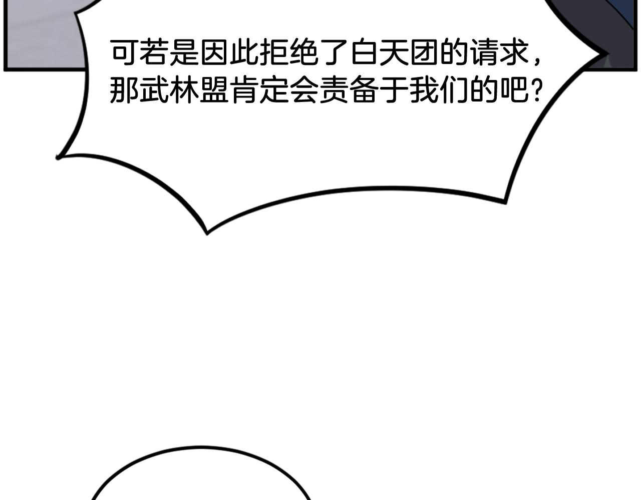 第258话 白天团主38