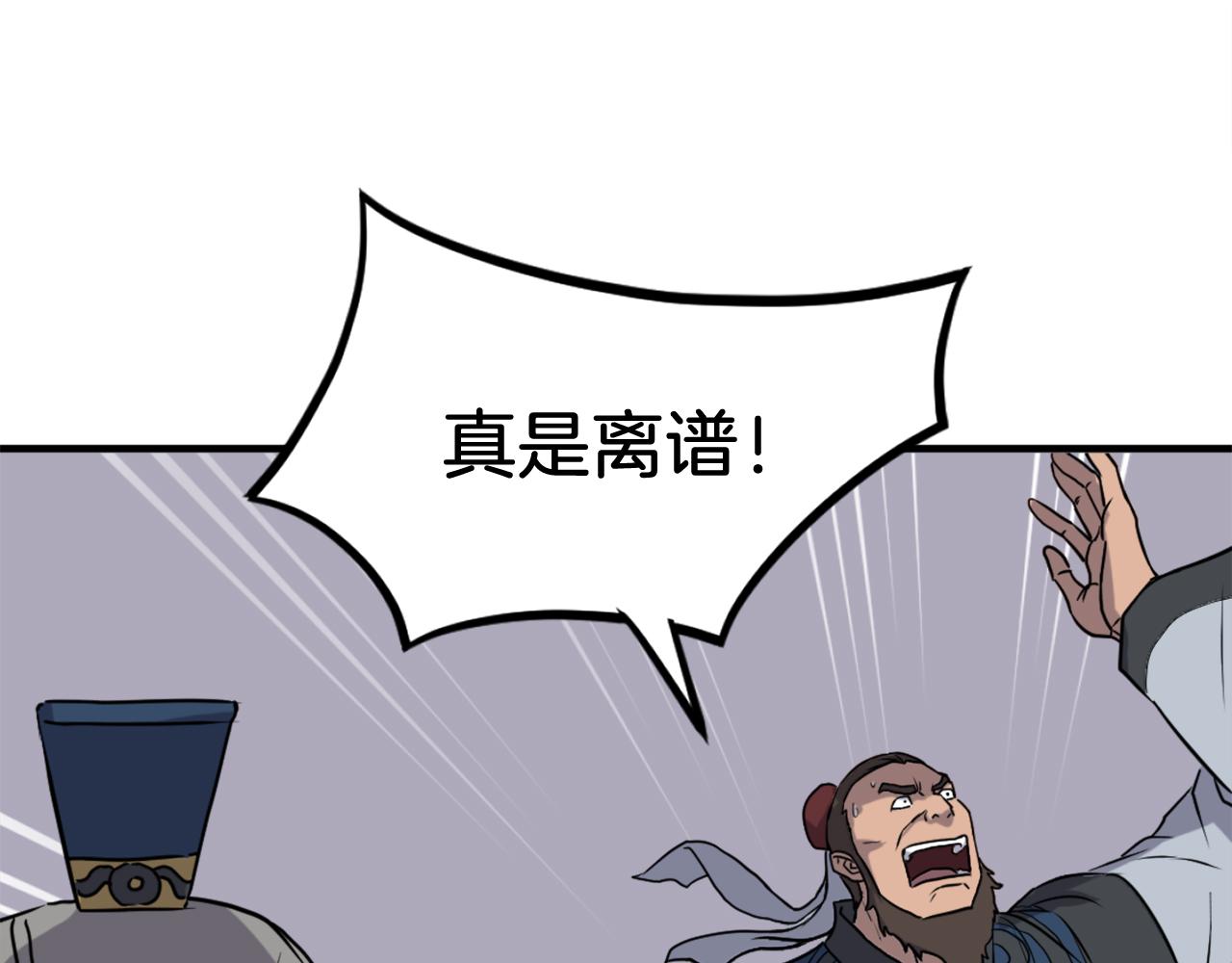 第258话 白天团主41