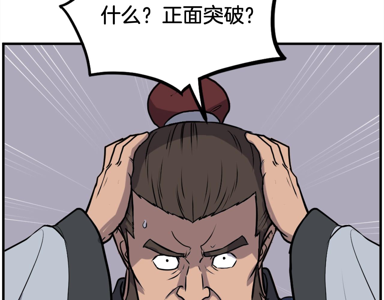 第258话 白天团主51