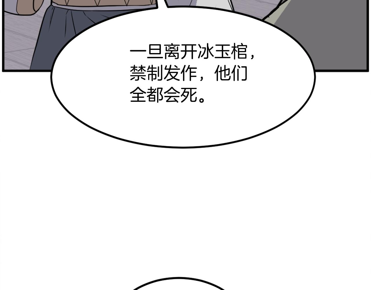 第258话 白天团主85