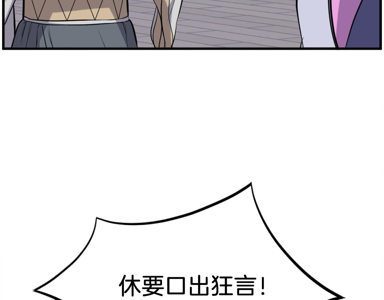 第258话 白天团主93