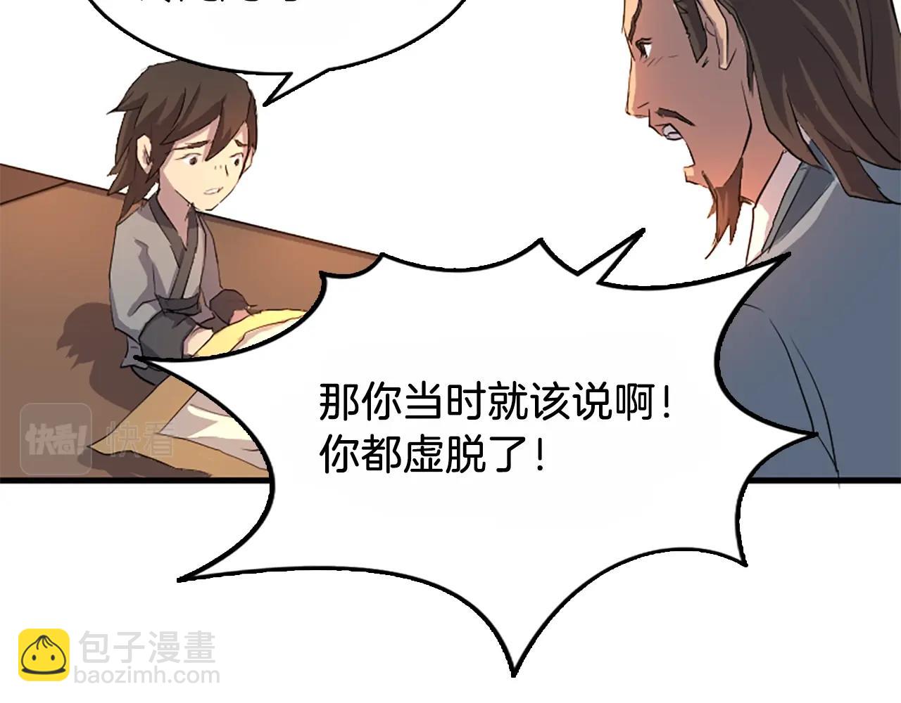 第3话 大练邪功48