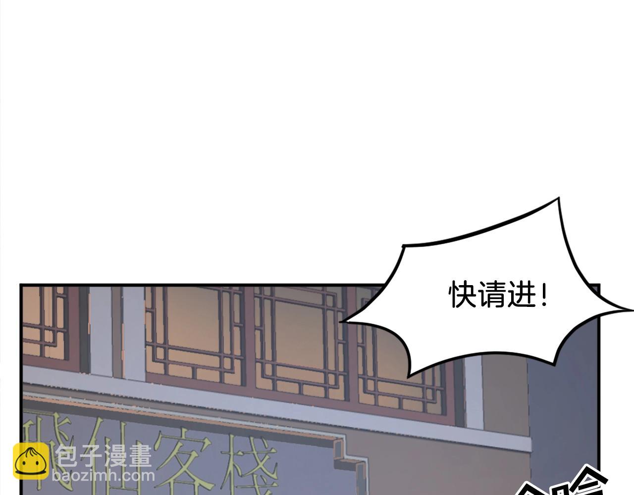 第7话 黑虎帮75