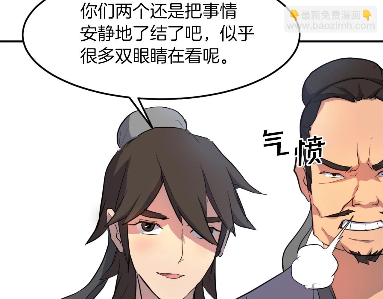第8话 深藏不漏的少爷12