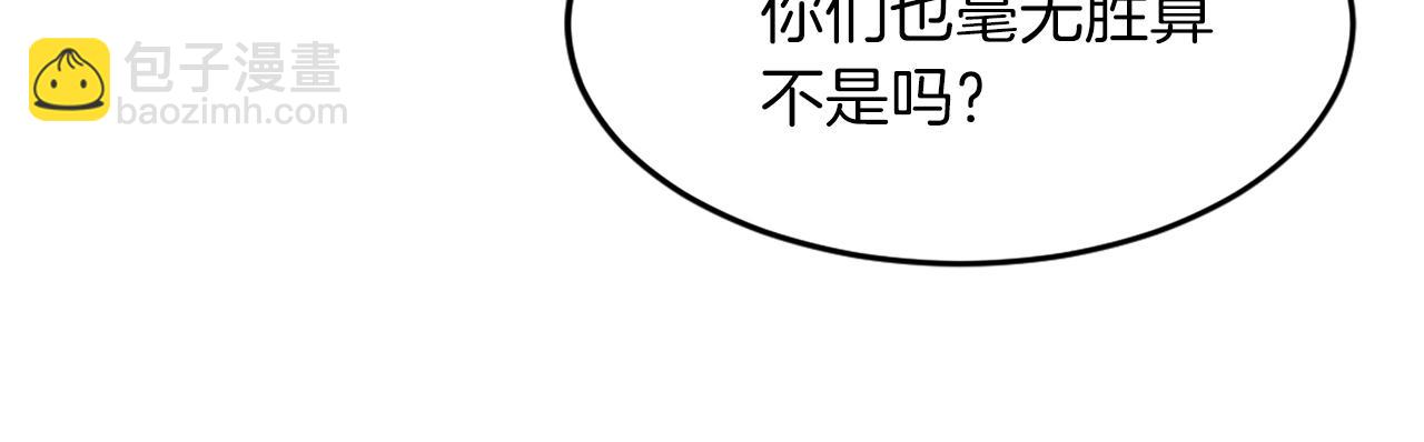第8话 深藏不漏的少爷29