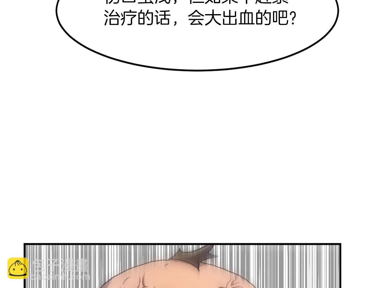 第8话 深藏不漏的少爷48