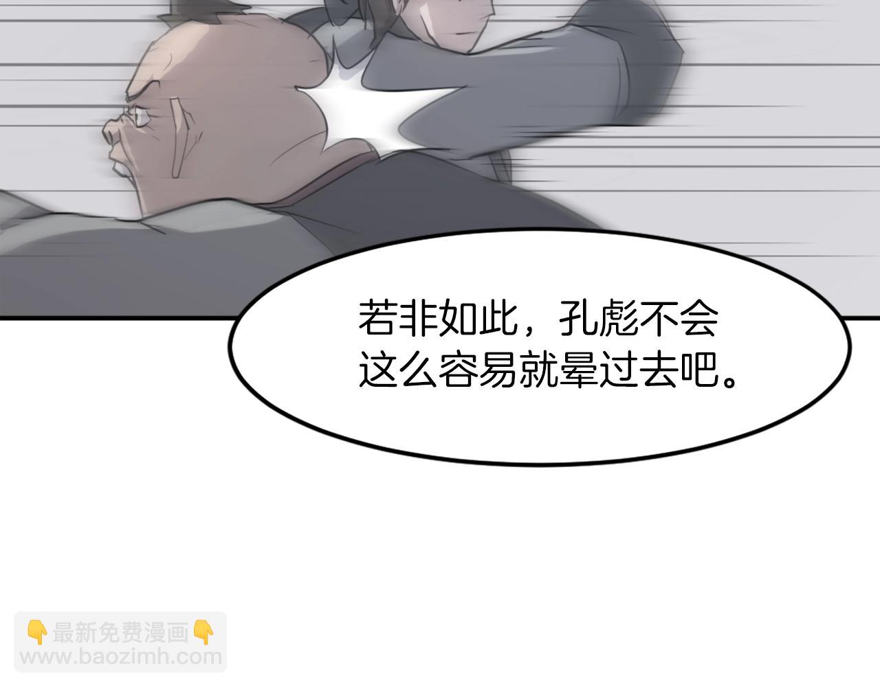 第8话 深藏不漏的少爷92