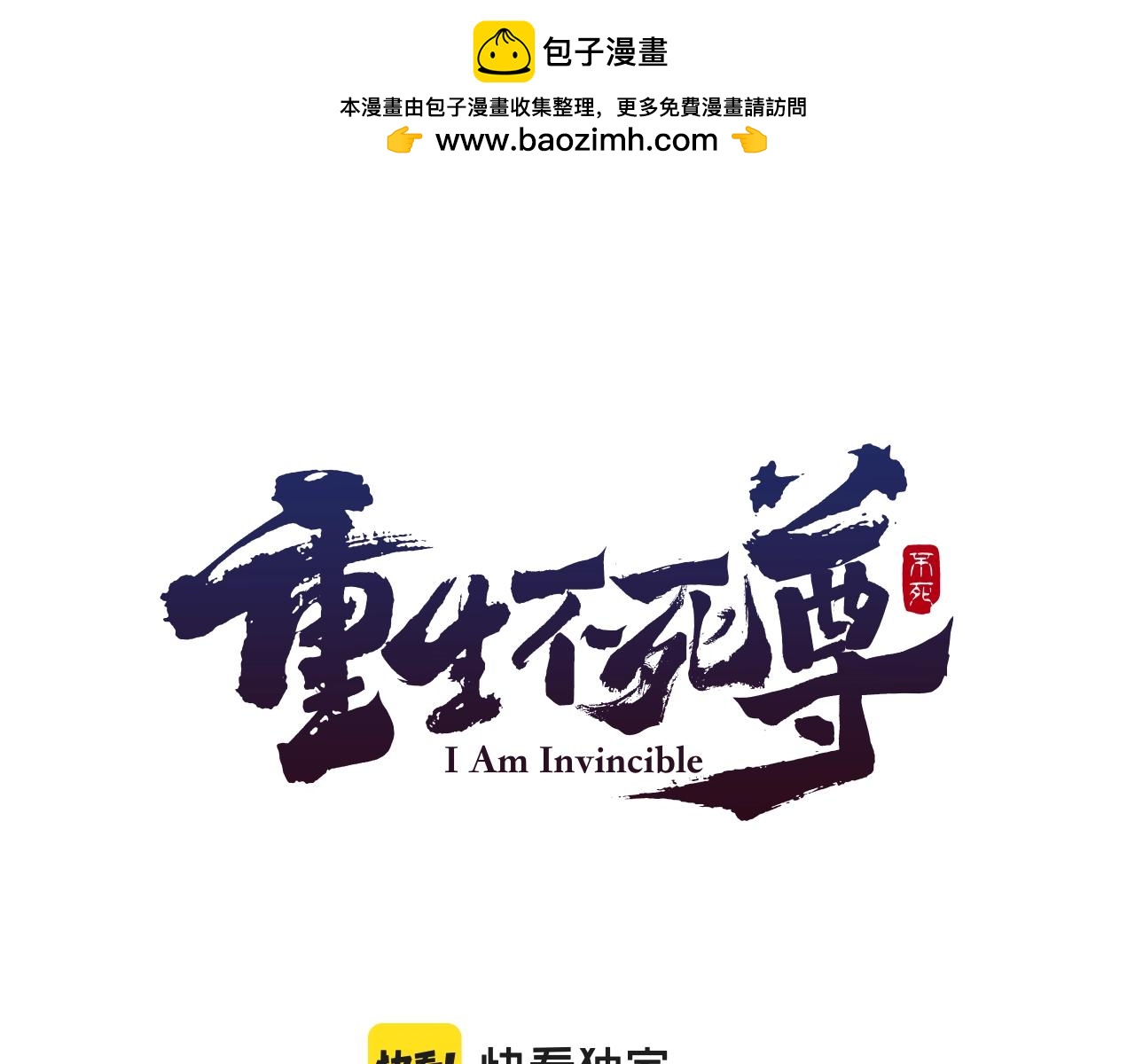 第9话 机智的帮主0