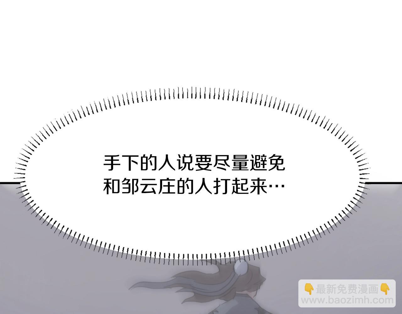 第9话 机智的帮主10
