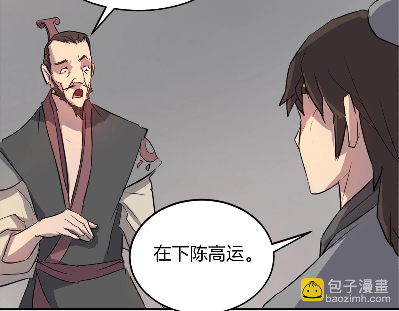 第9话 机智的帮主106
