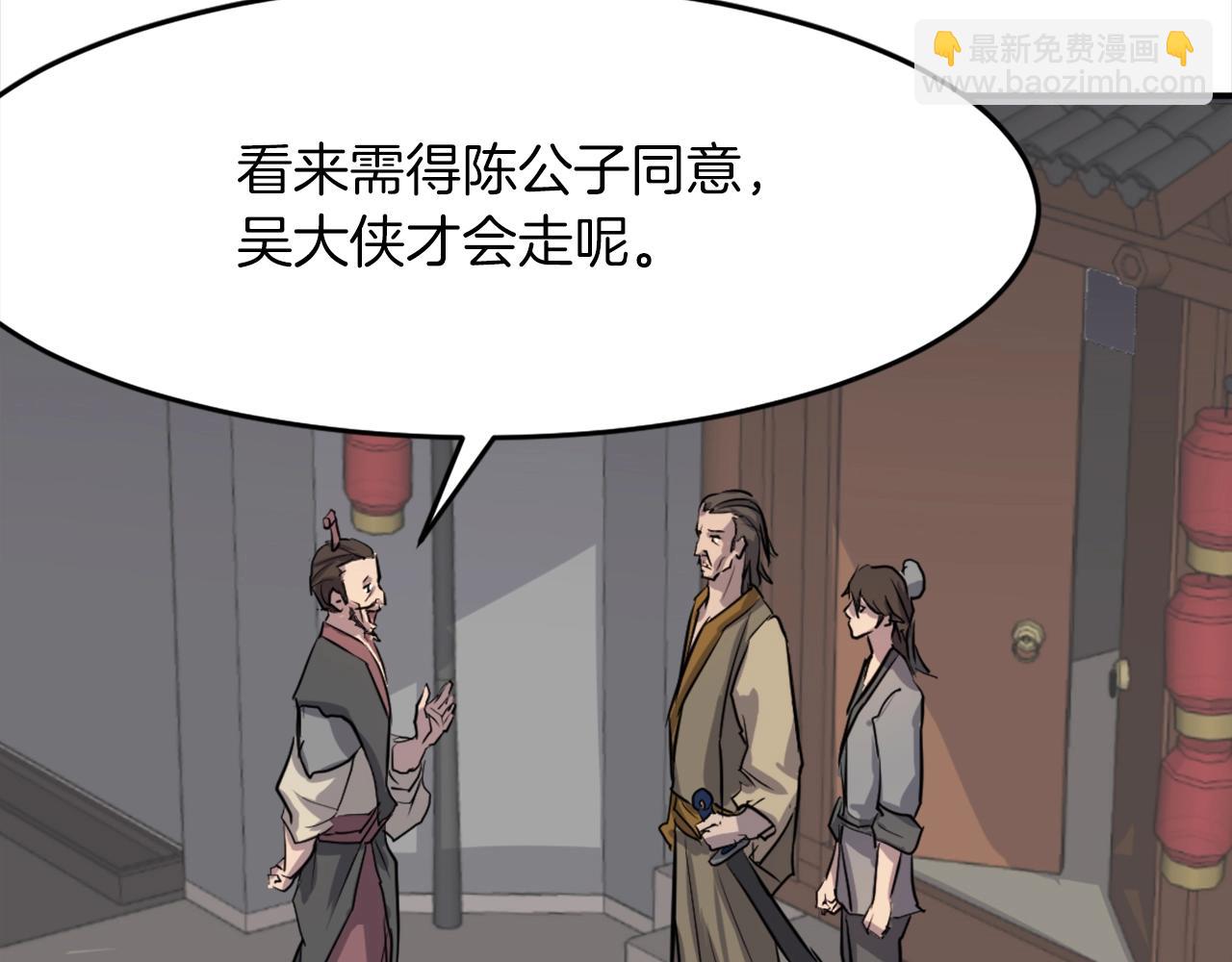 第9话 机智的帮主112