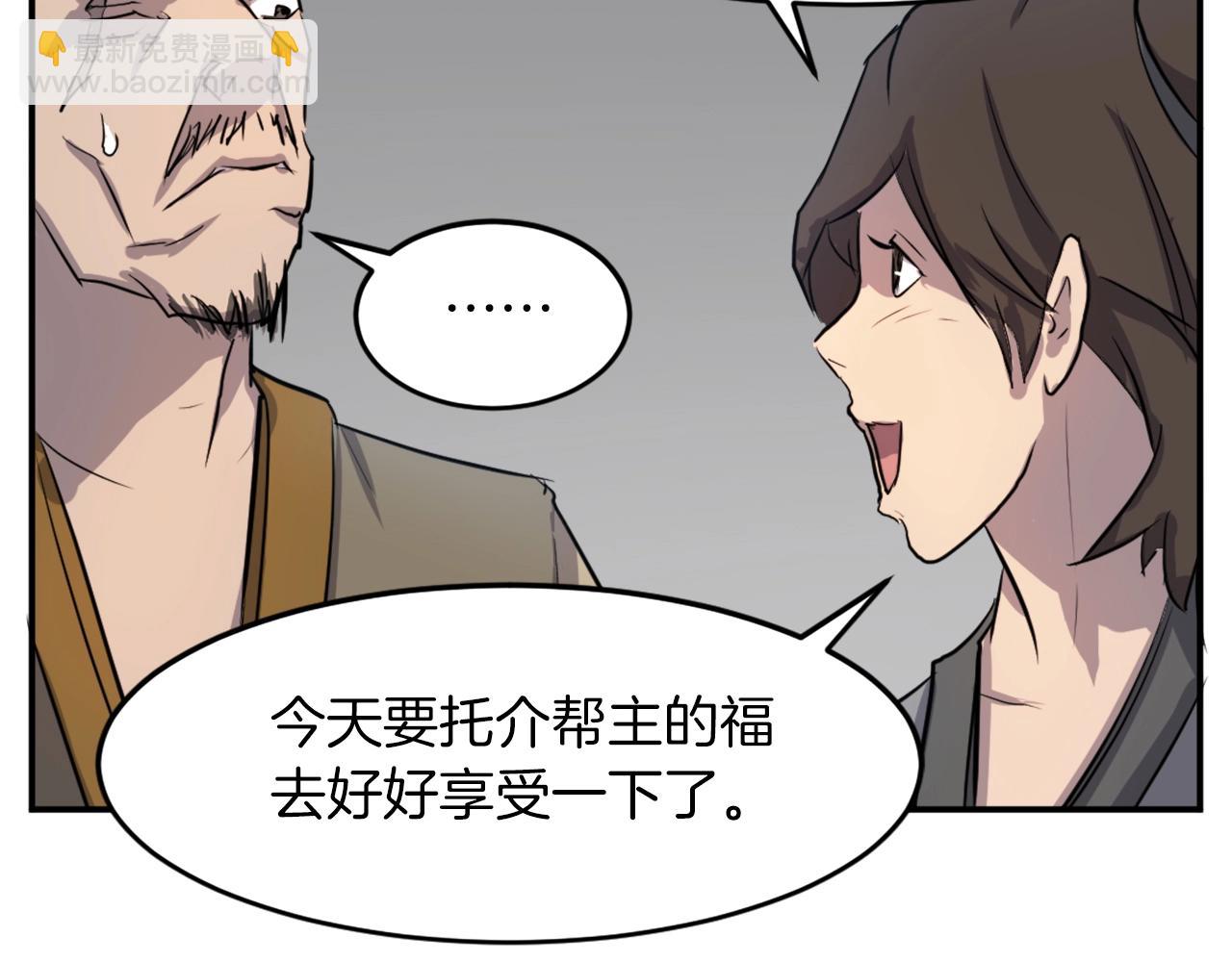 第9话 机智的帮主116