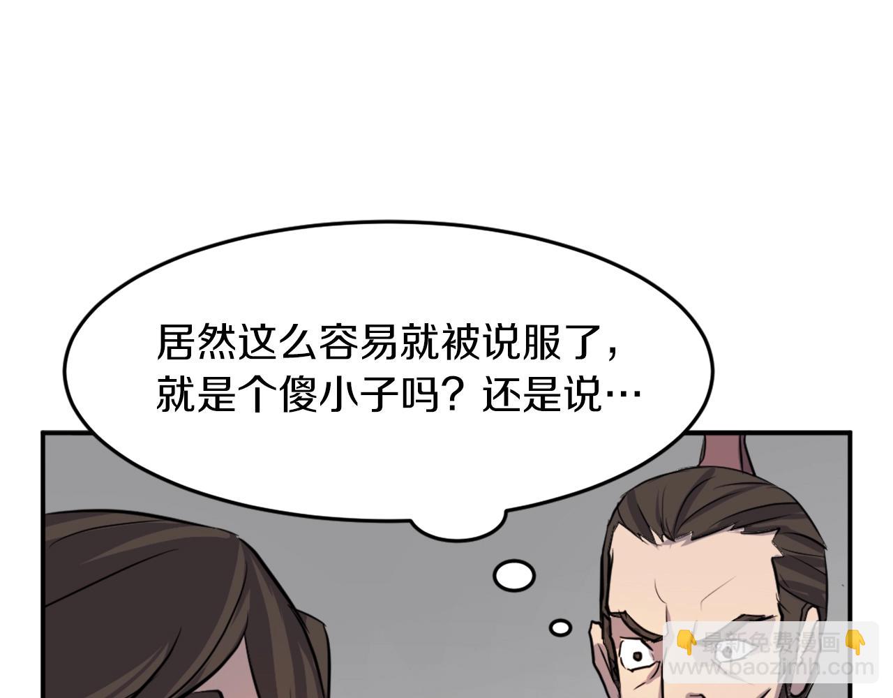 第9话 机智的帮主122