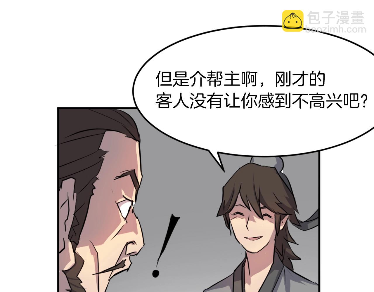 第9话 机智的帮主124