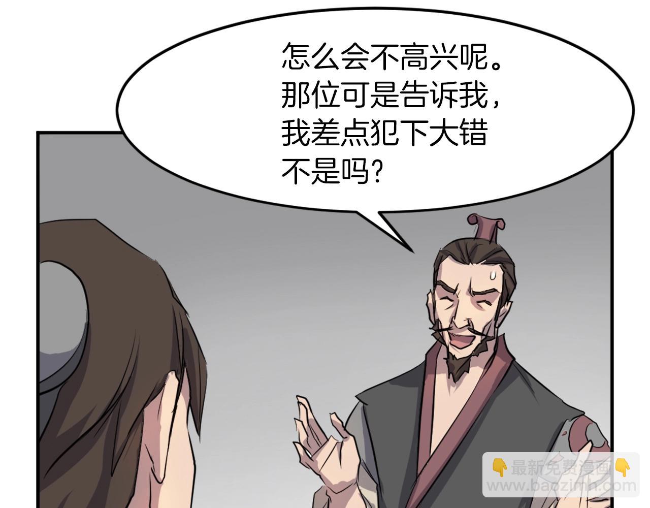 第9话 机智的帮主128
