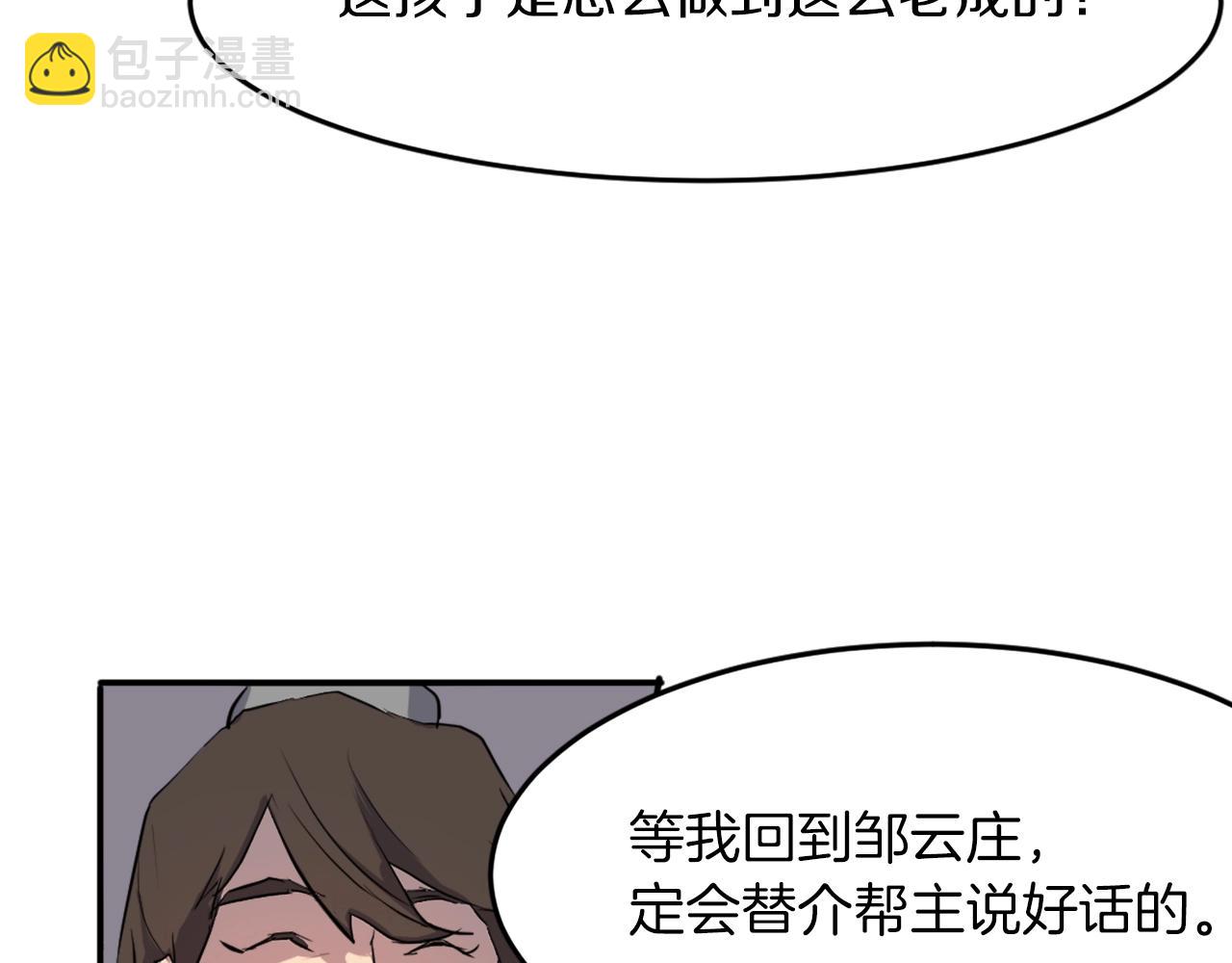 第9话 机智的帮主141