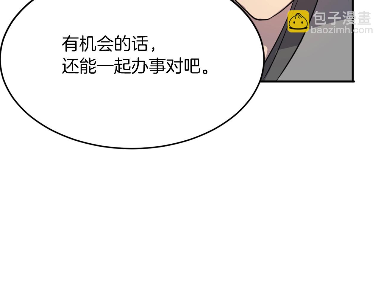 第9话 机智的帮主143