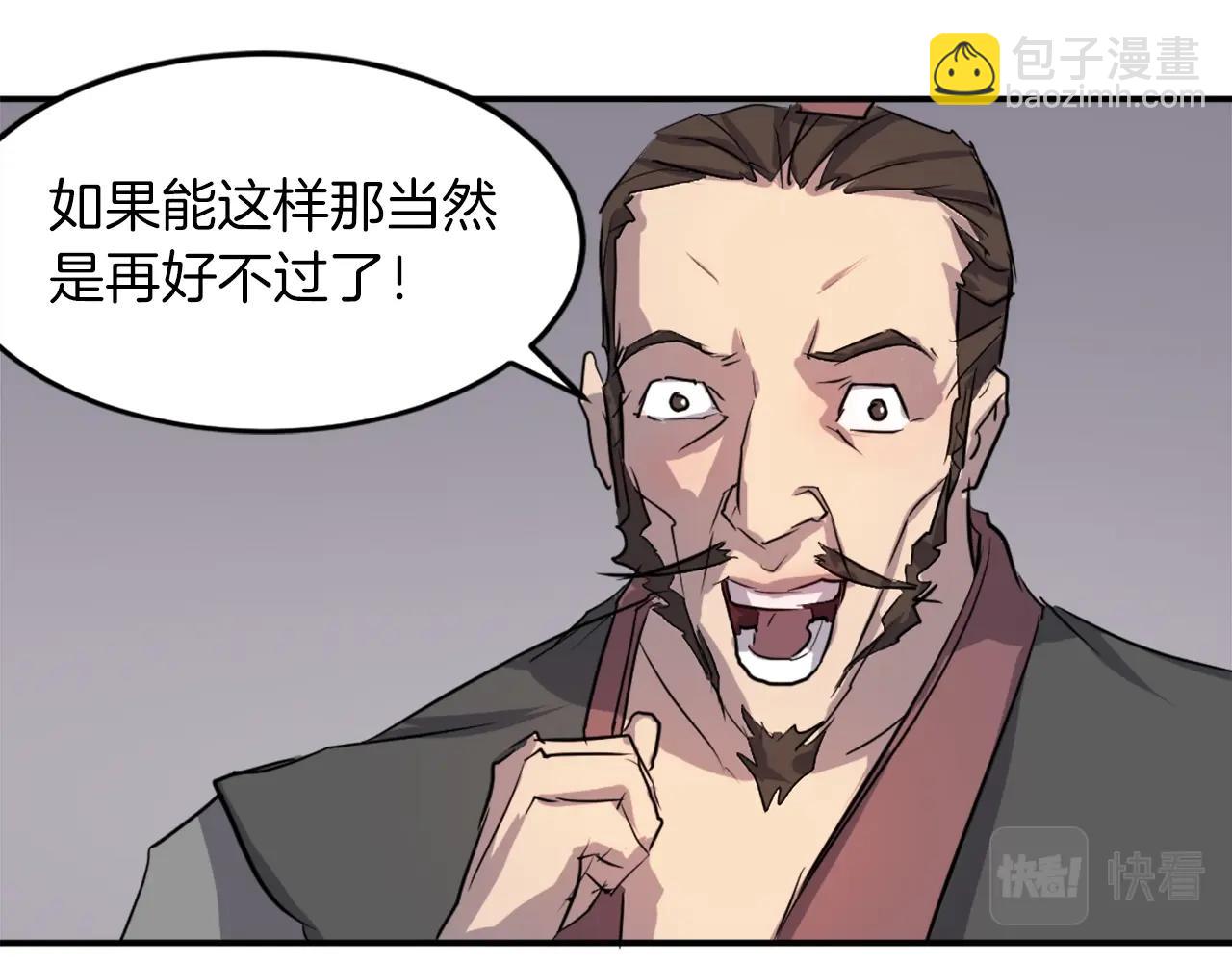第9话 机智的帮主144