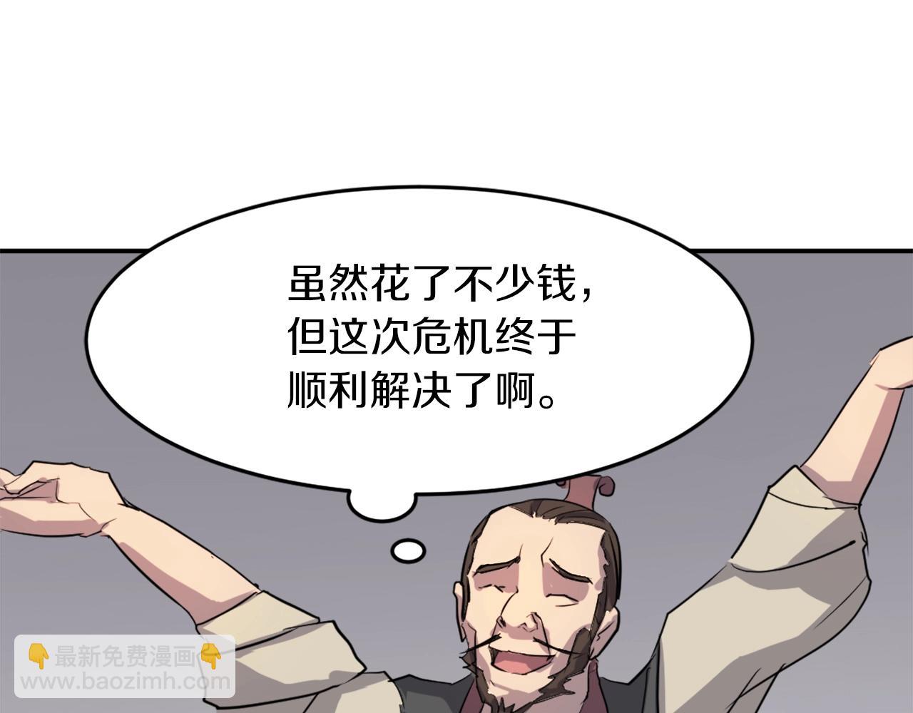 第9话 机智的帮主150