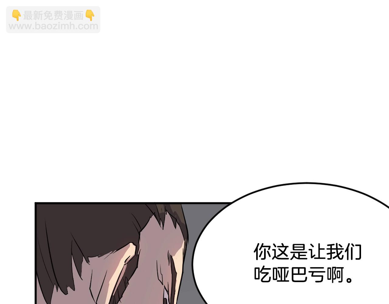 第9话 机智的帮主24