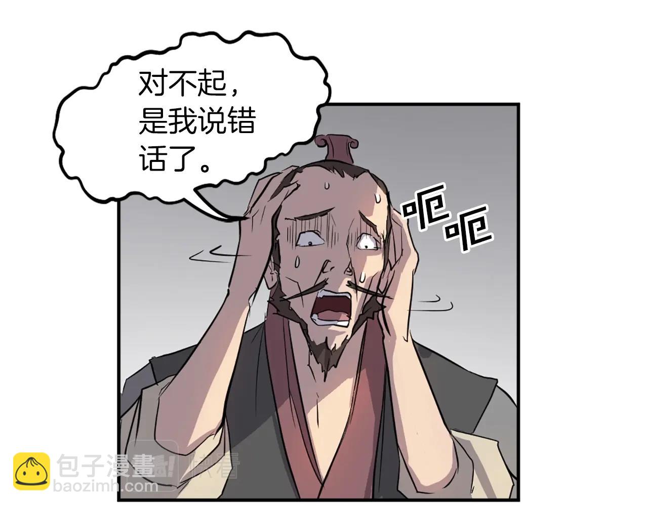 第9话 机智的帮主28
