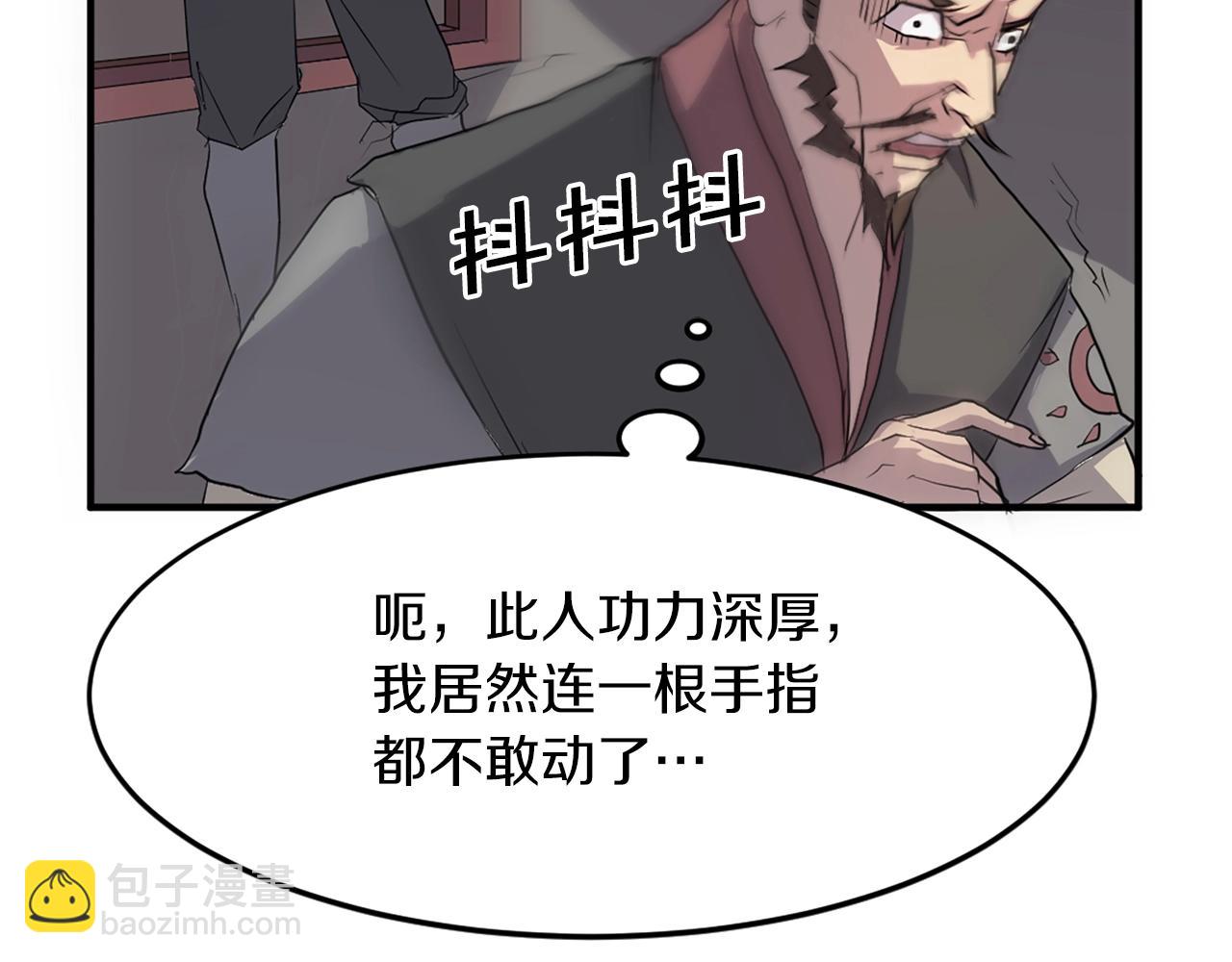 第9话 机智的帮主3