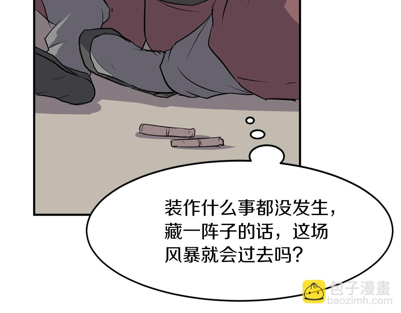 第9话 机智的帮主42