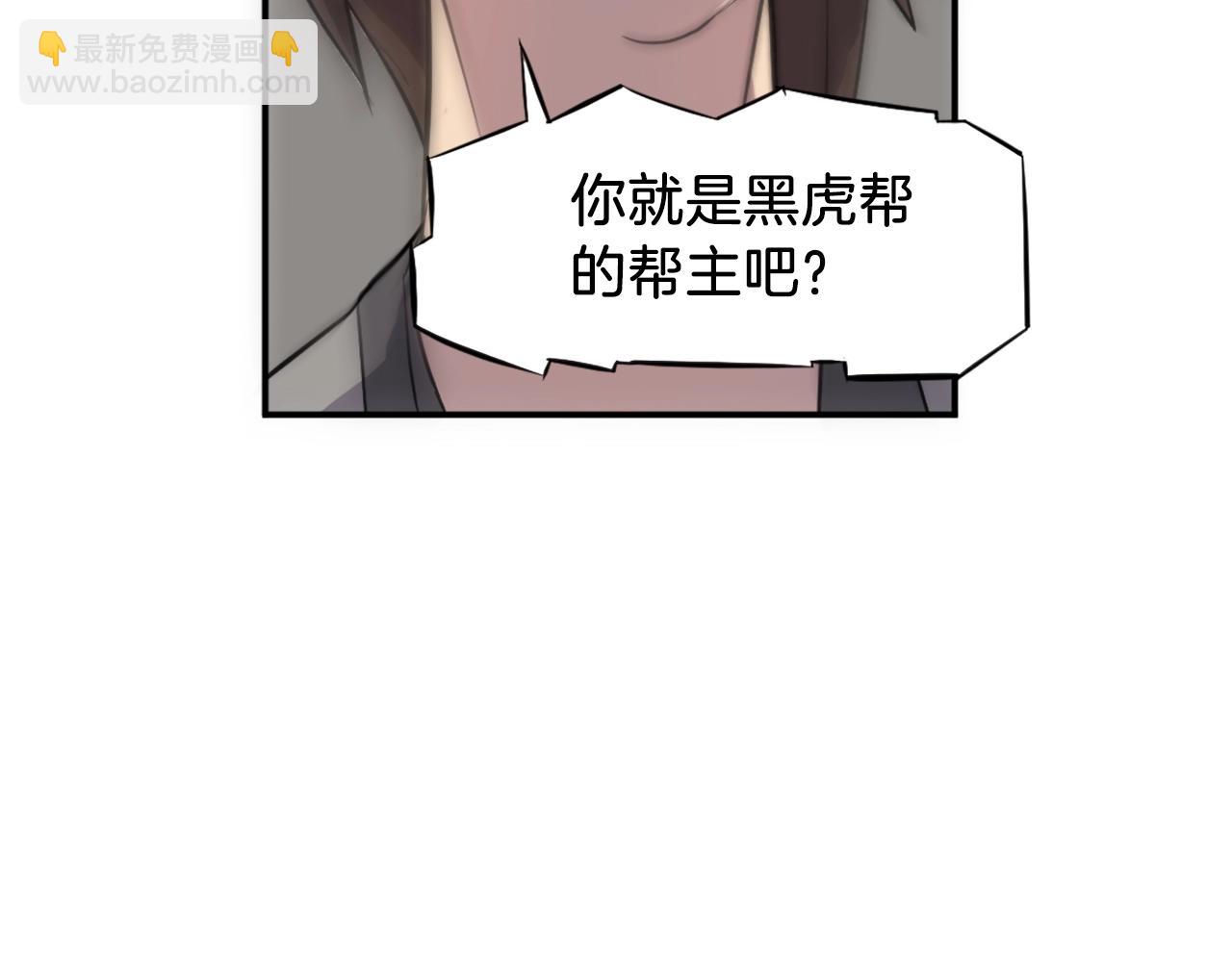 第9话 机智的帮主5