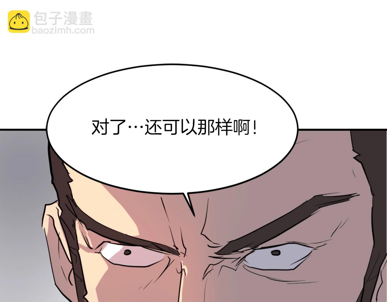 第9话 机智的帮主50