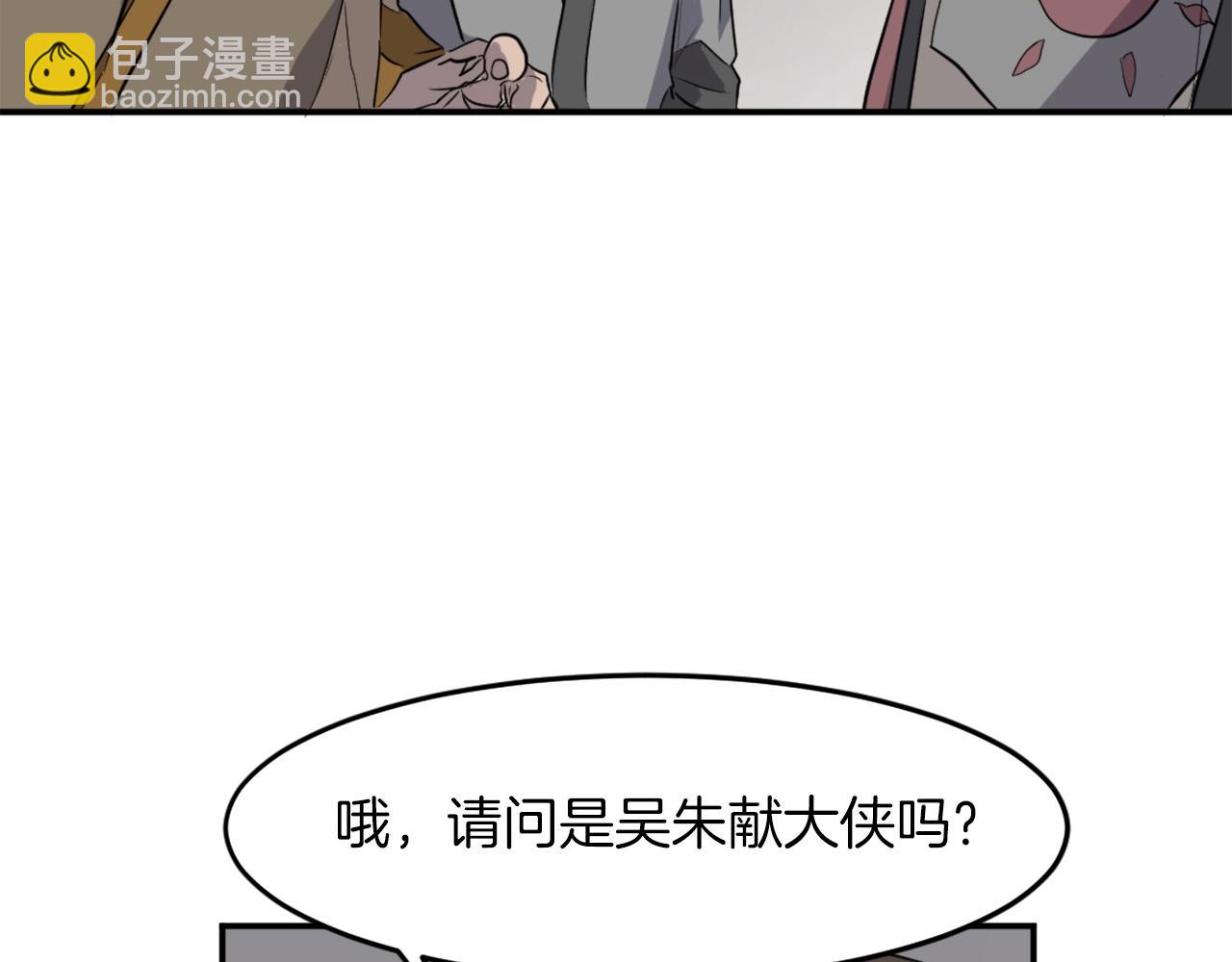 第9话 机智的帮主77