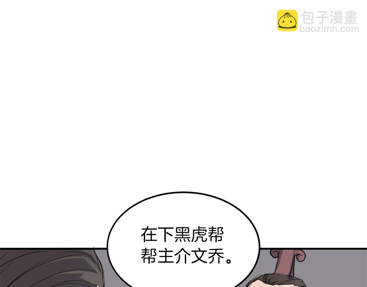 第9话 机智的帮主81