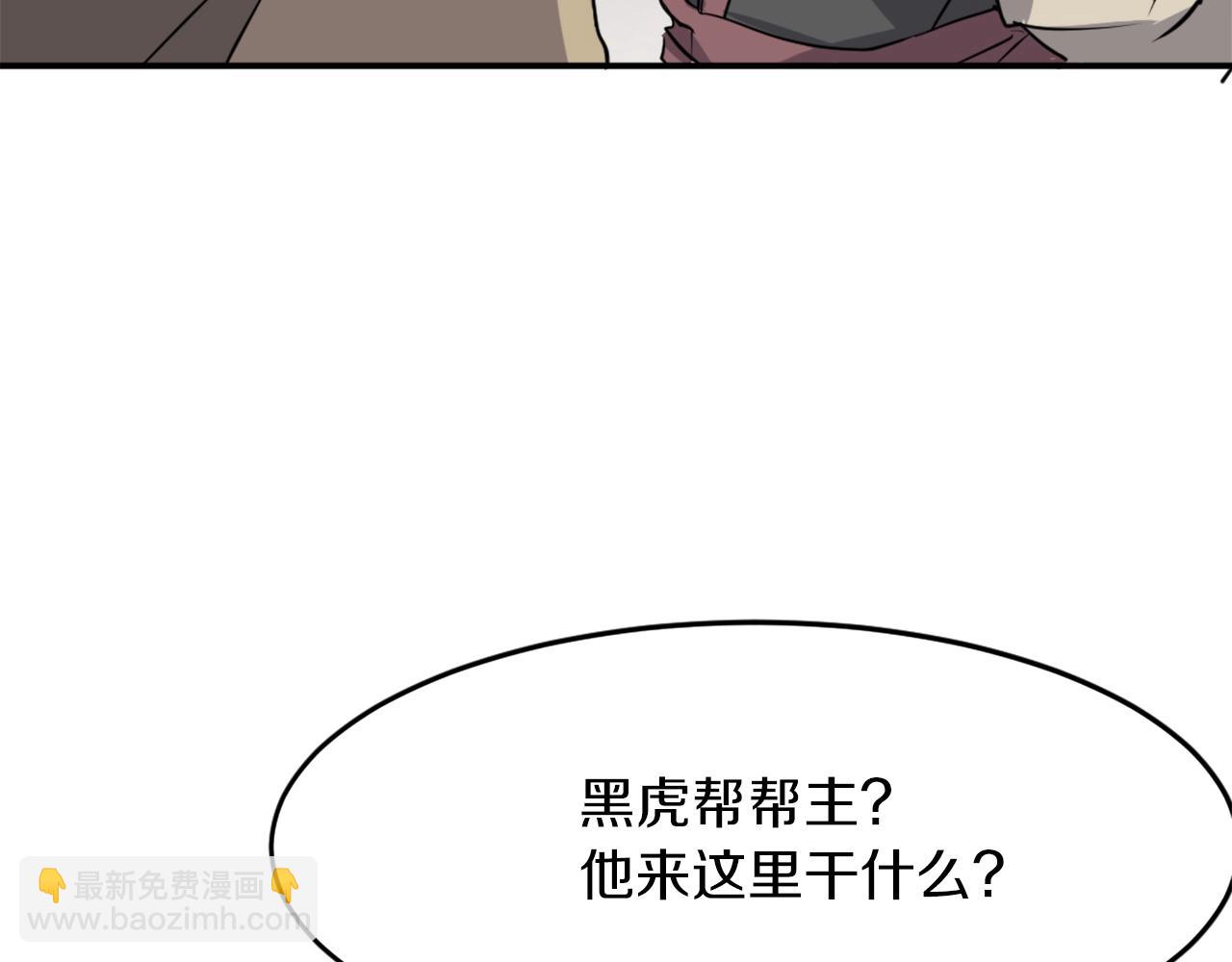 第9话 机智的帮主83