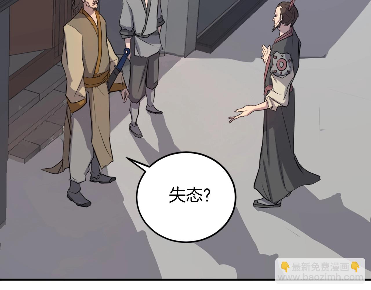 第9话 机智的帮主87