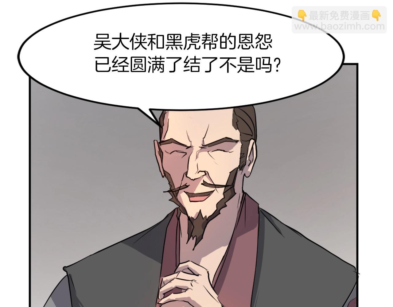 第9话 机智的帮主90
