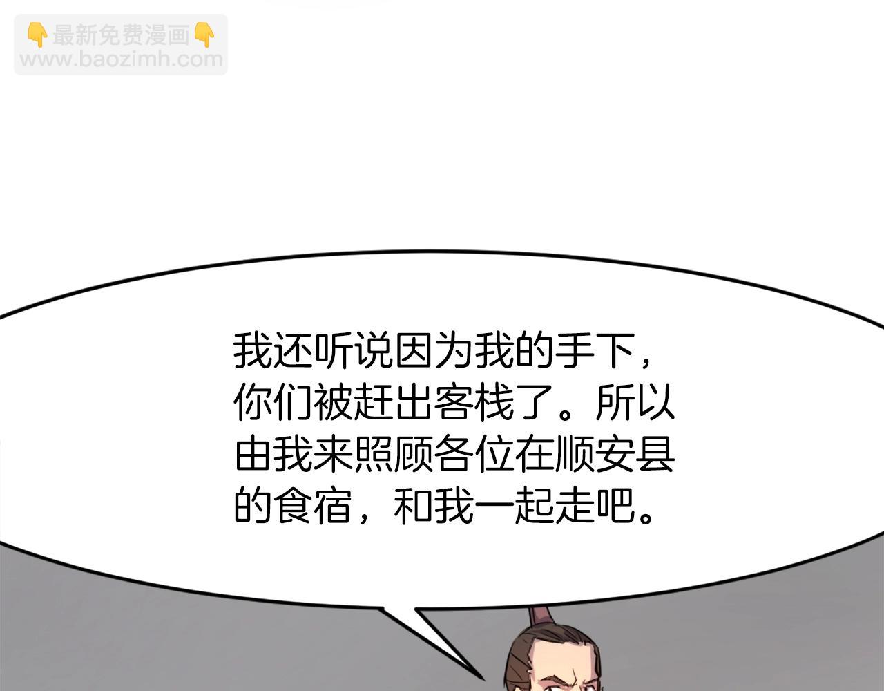 第9话 机智的帮主93