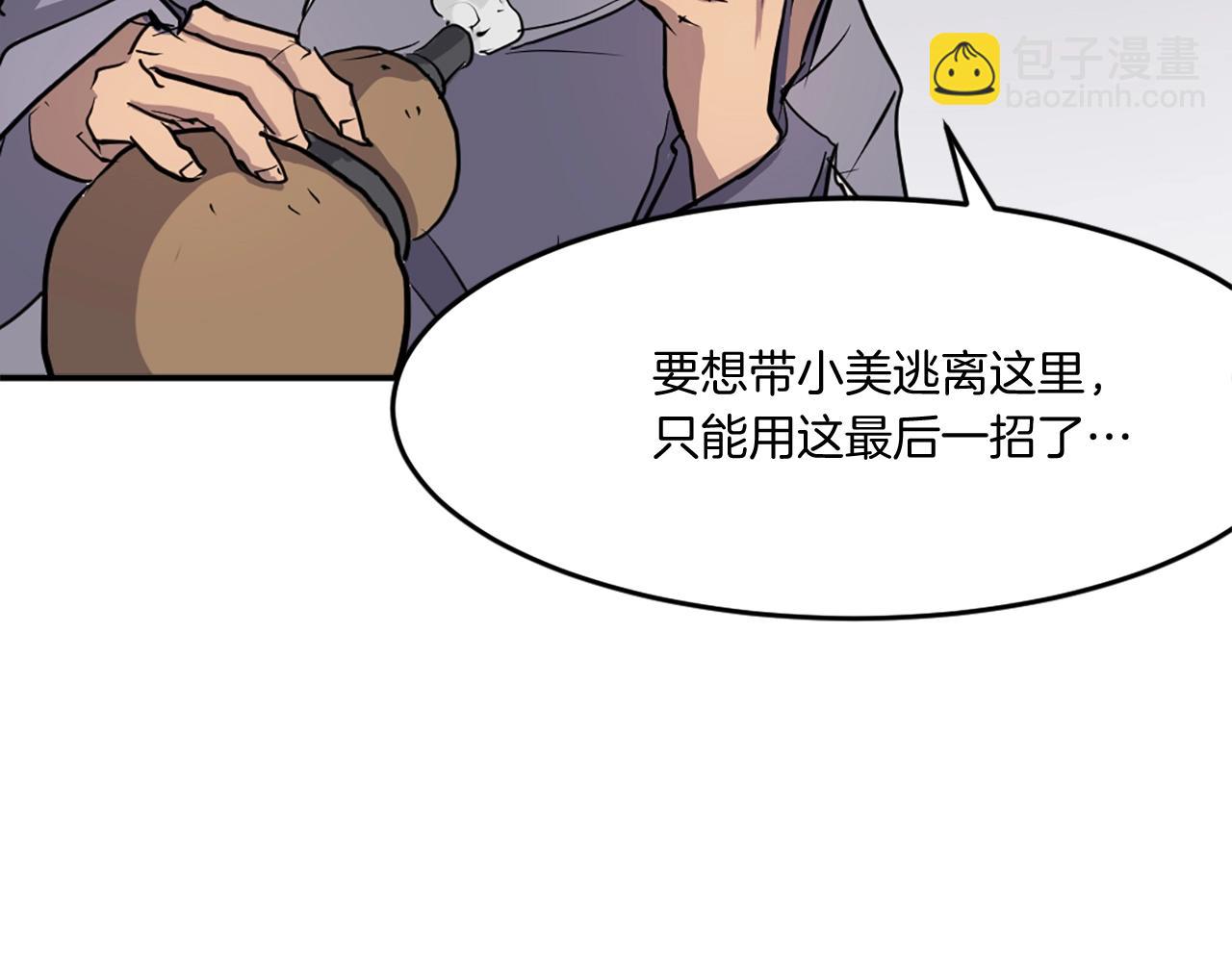 第15话 少年不一般21