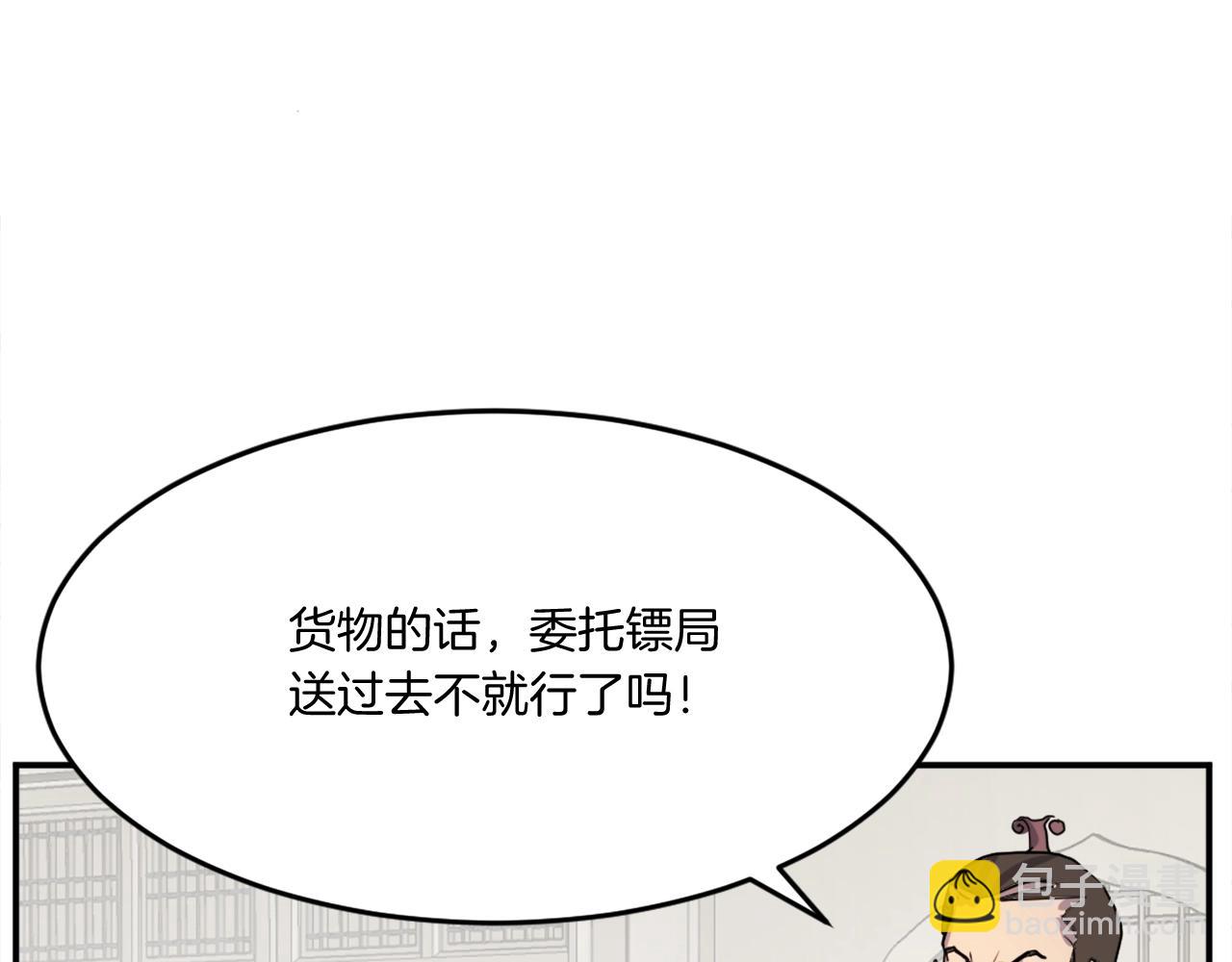 第20话 不飞不鸣116
