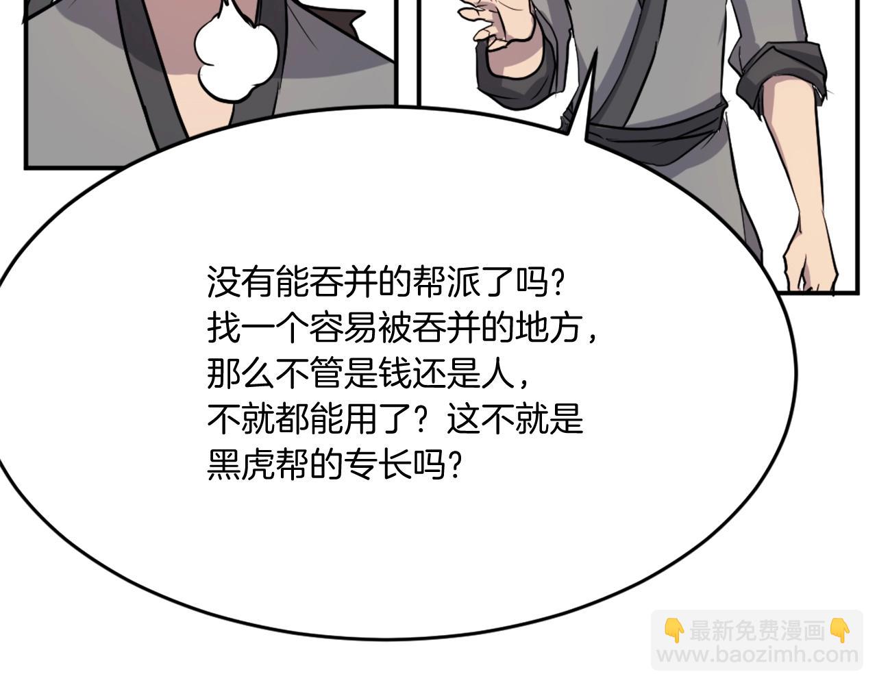 第20话 不飞不鸣123