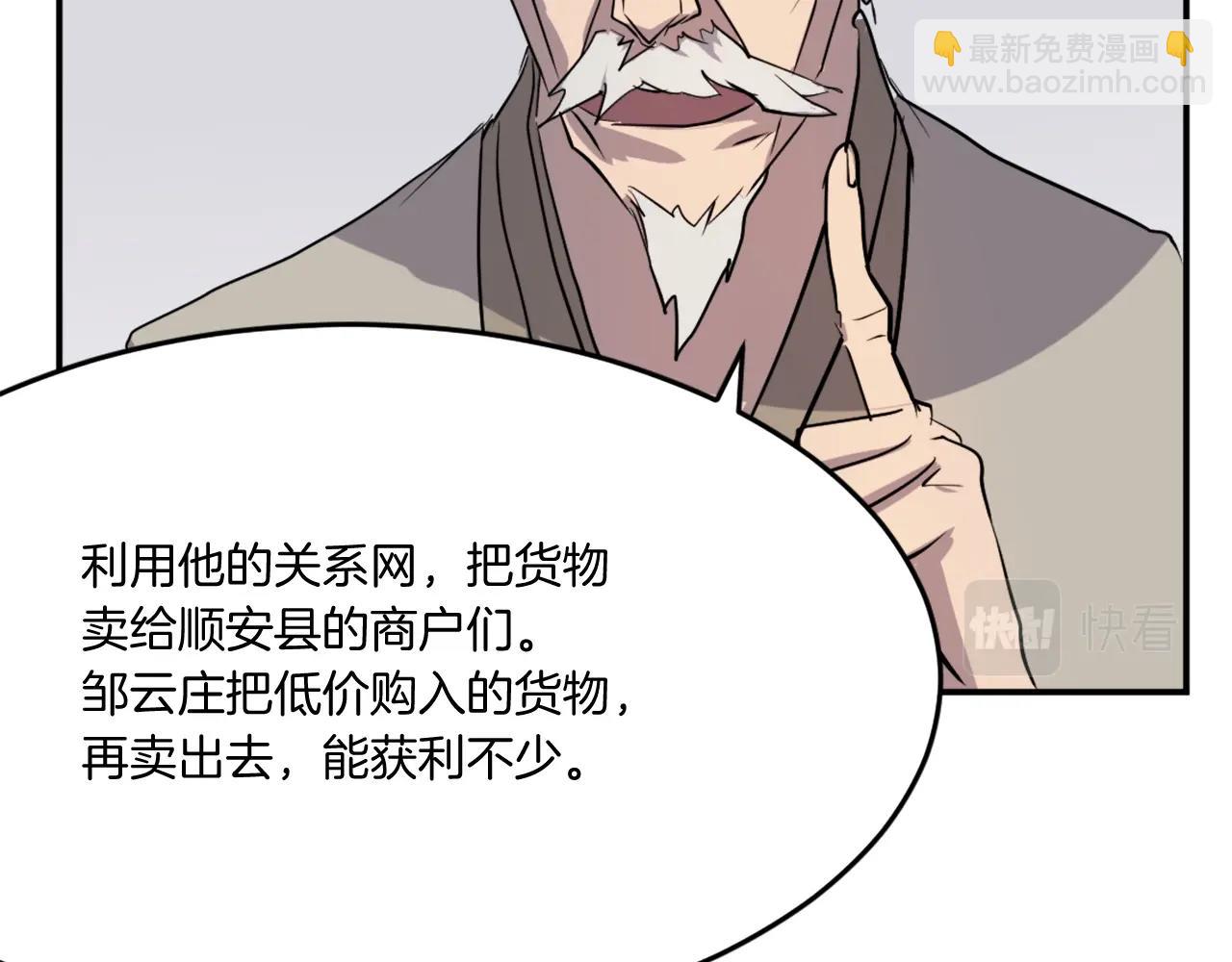 第20话 不飞不鸣140