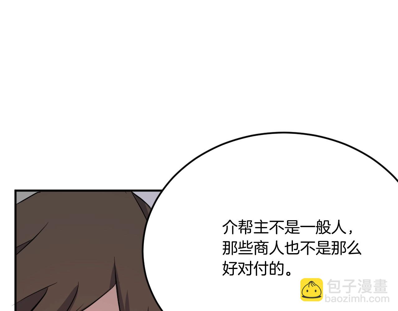第20话 不飞不鸣150