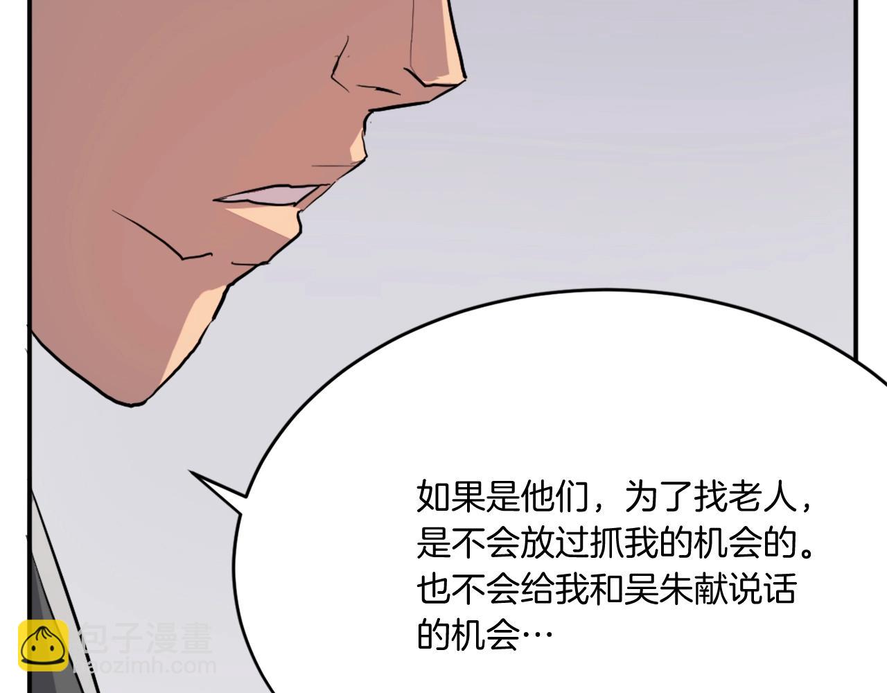 第20话 不飞不鸣17